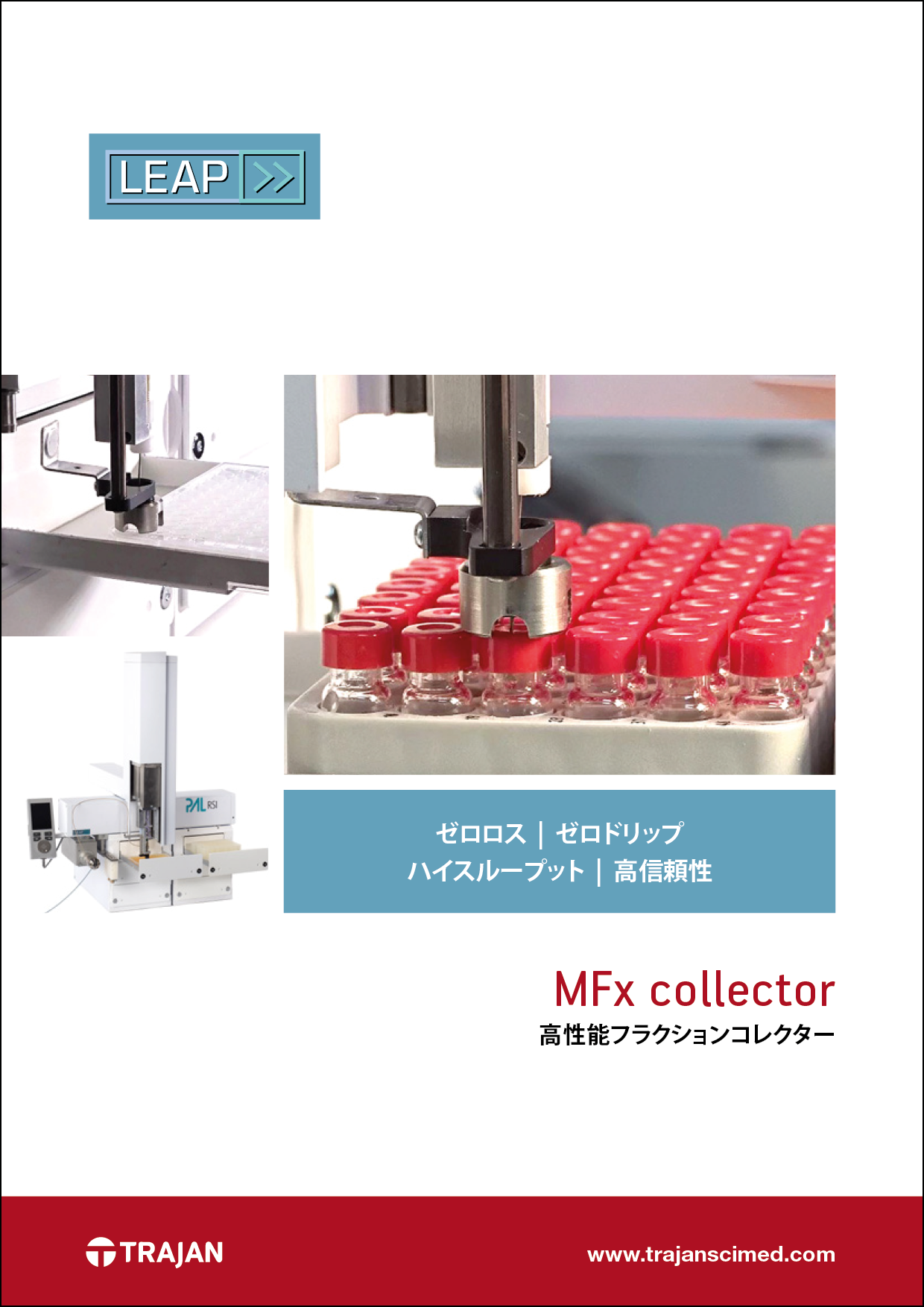 Brochure - MFx collector (Japanese)